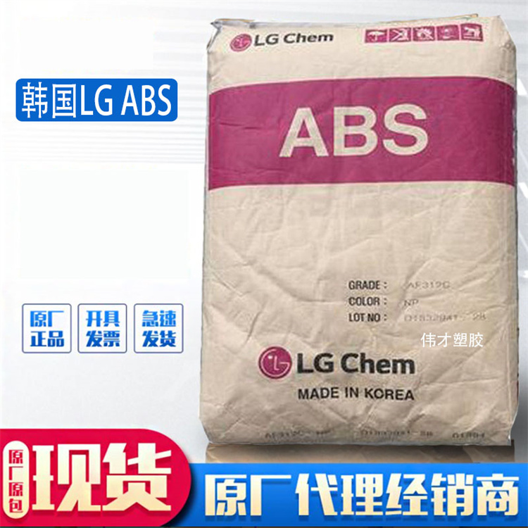 ABS	宁波LG甬兴 HI-121H