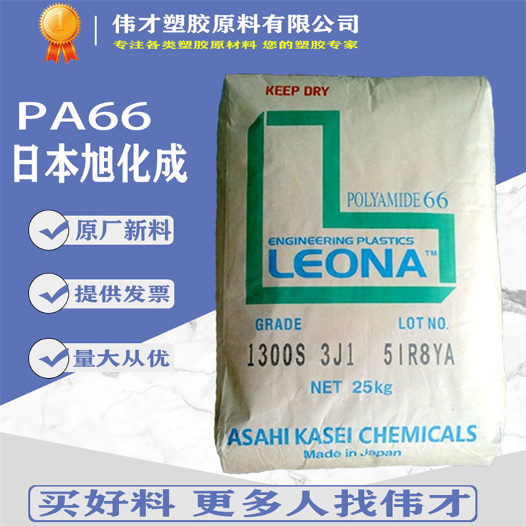 旭化成PA66主图9.jpg