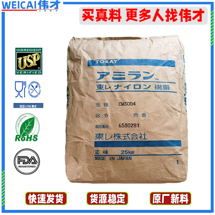 PA66东丽 7.jpg