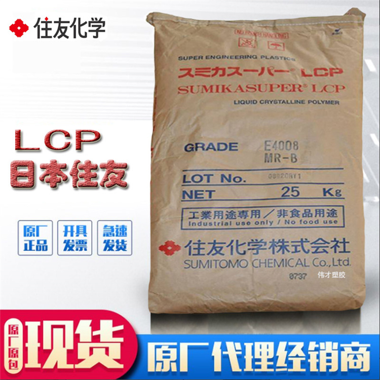 LCP日本住友主图 - 副本.jpg