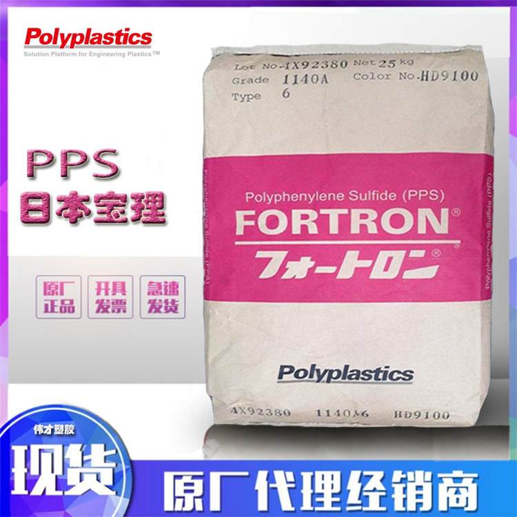 PPS宝理主图1.jpg