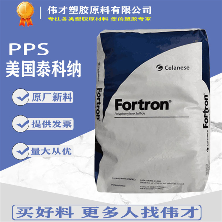美国泰科纳PPSS主图1.jpg