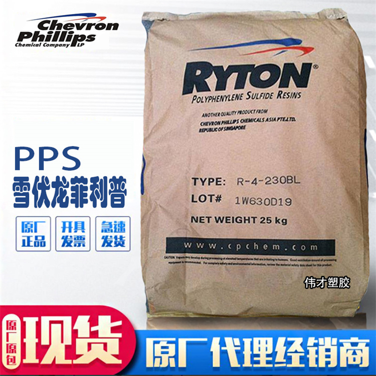 美国雪伏龙菲利普PPS.jpg