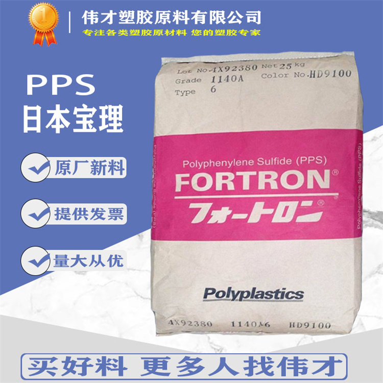 PPS宝理主图6.jpg