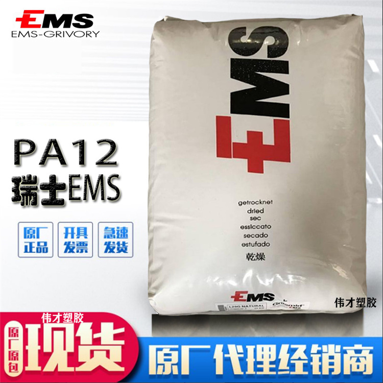 瑞士艾曼斯 PA12主图.jpg