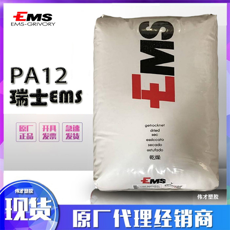 瑞士艾曼斯 PA12主图1.jpg