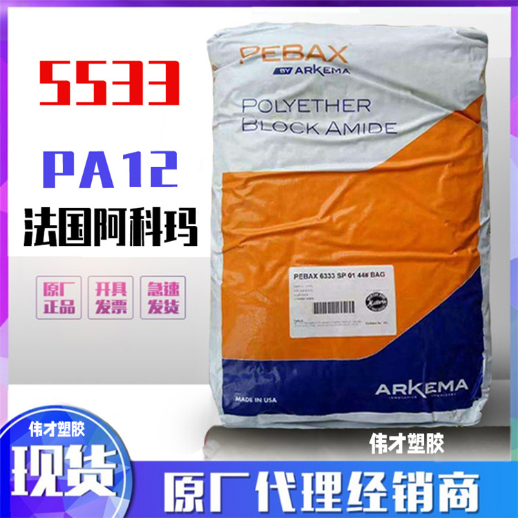 法国阿科玛PA12主图2.jpg