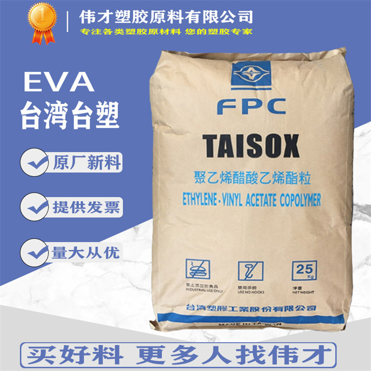 1781772043101228.jpg EVA台湾台塑主图2.jpg