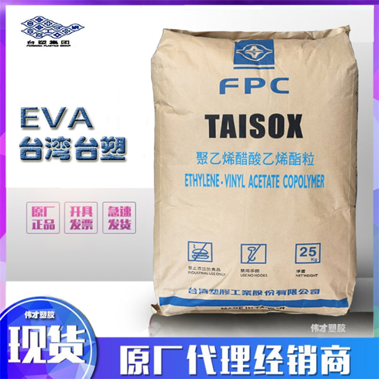 1781772494174222.jpg EVA台湾台塑主图3.jpg
