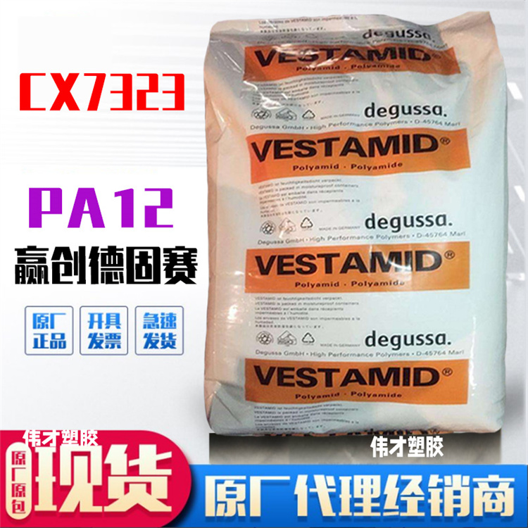 1784952617173051.jpg 德国赢创德固赛PA12主图2.jpg