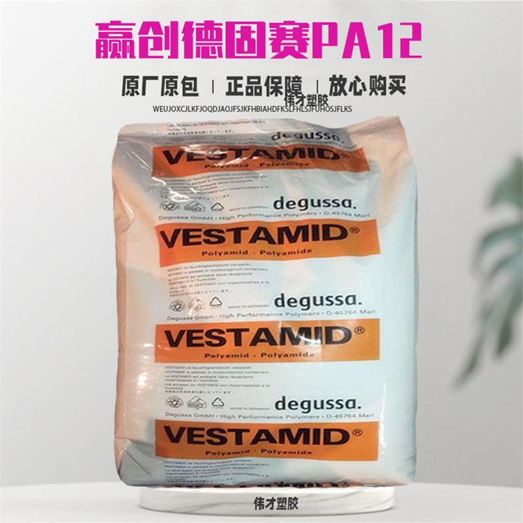 1784953346607609.jpg 德国赢创德固赛PA12主图7.jpg