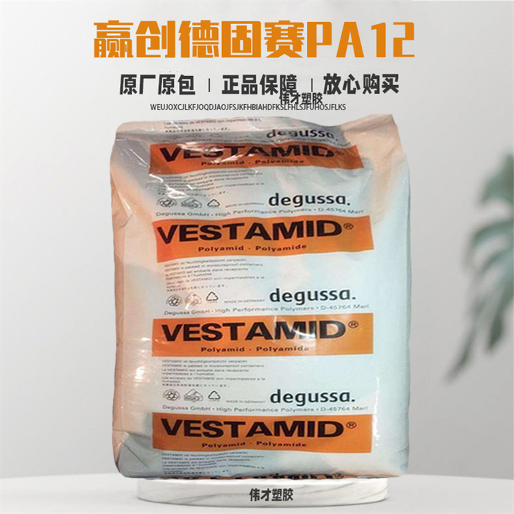 1784953829102623.jpg 德国赢创德固赛PA12主图10.jpg